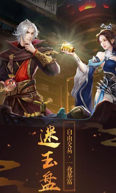 魔境仙迹红包版 v1.0