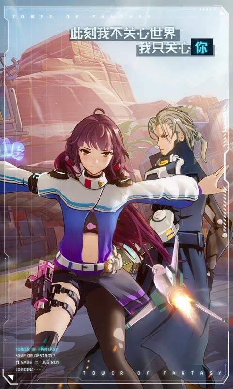 幻塔手游官方版  v3.3.1