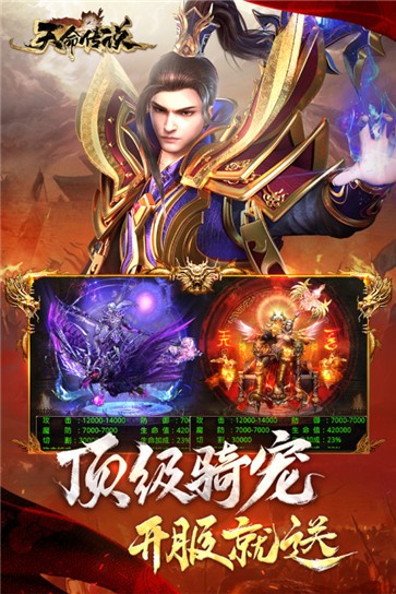 天命传说内测版  v2.1.124