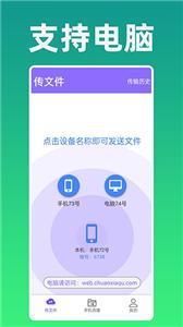 手机克隆专家免费版