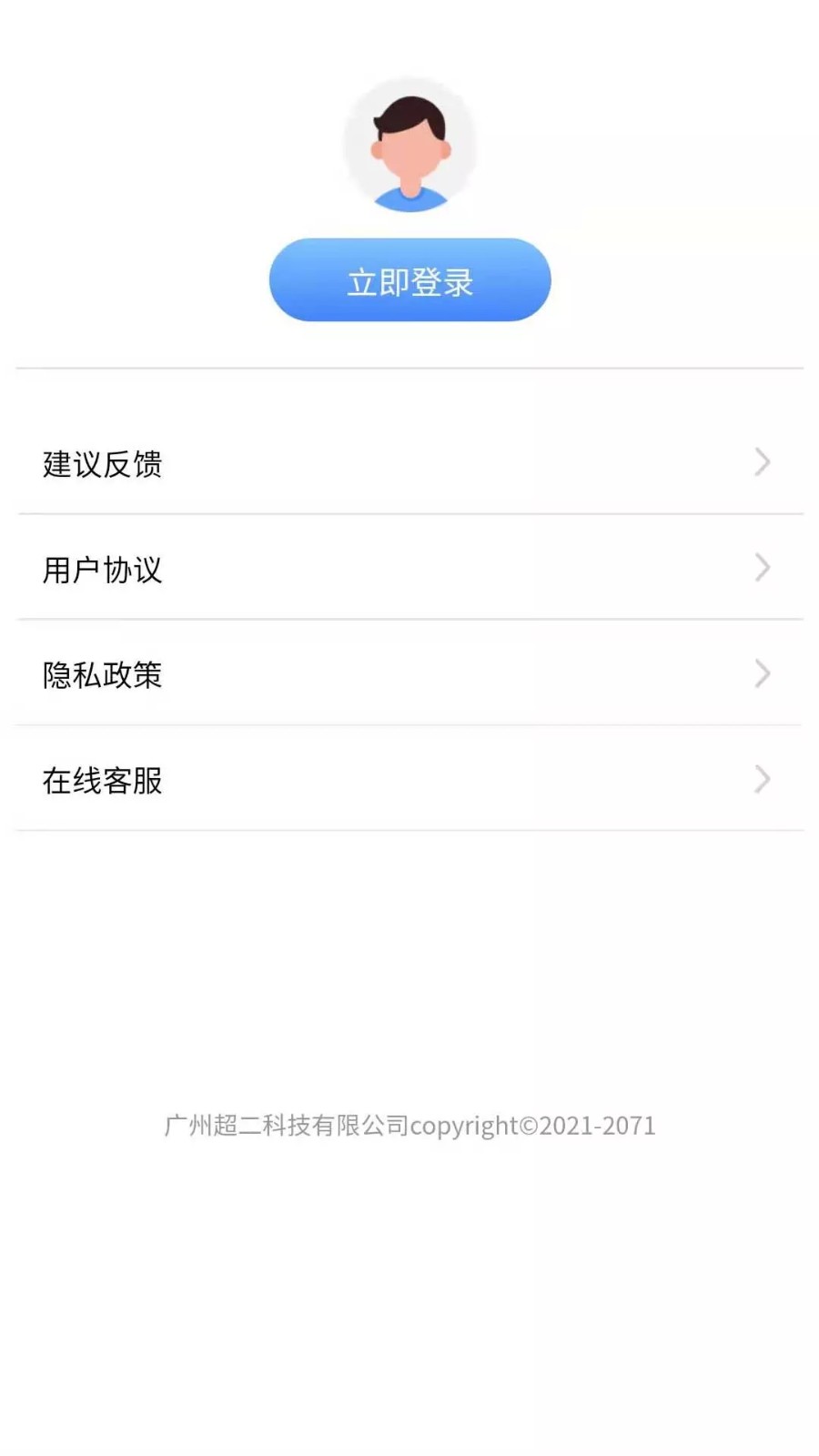 数据宝清除大师截图0