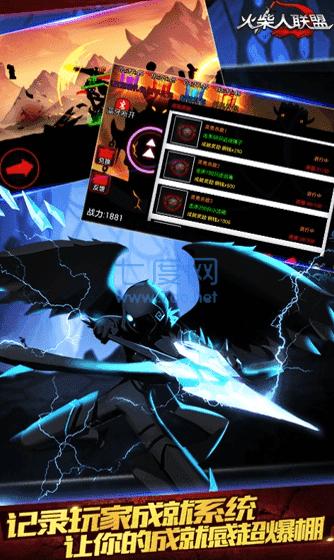 火柴人联盟1无限内购破解版 v5.9.9