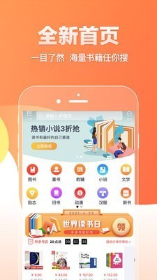 悠读截图0