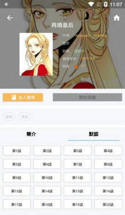 拷贝漫画正版app  v2.0.4