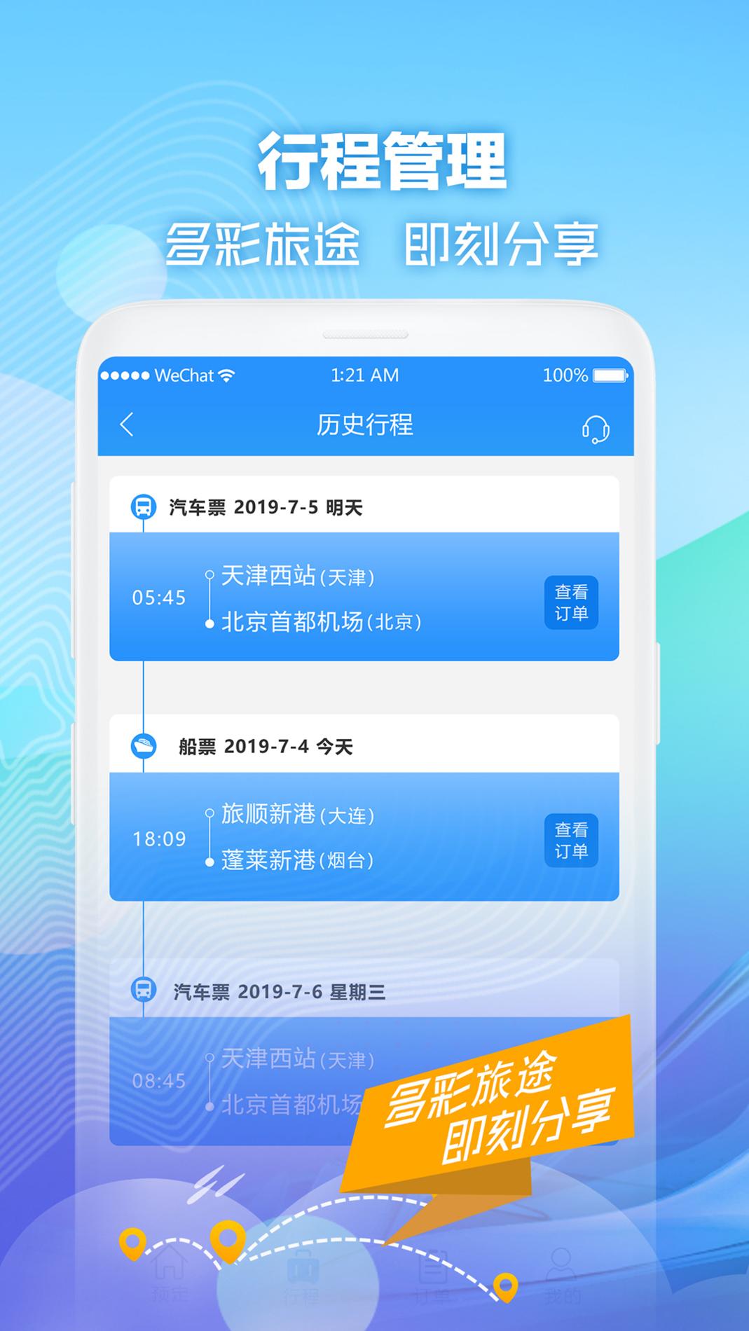 壹行天下截图3