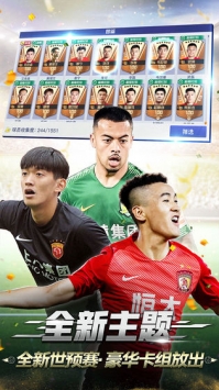 中超风云2ios版 v3.1.5