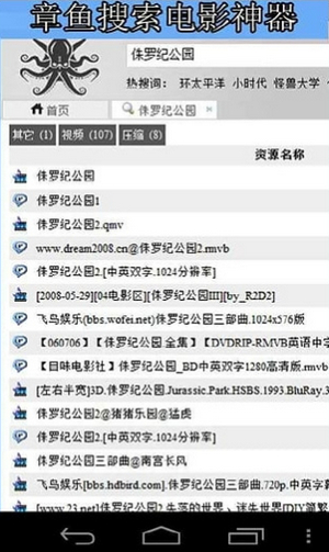 章鱼搜索.jpg