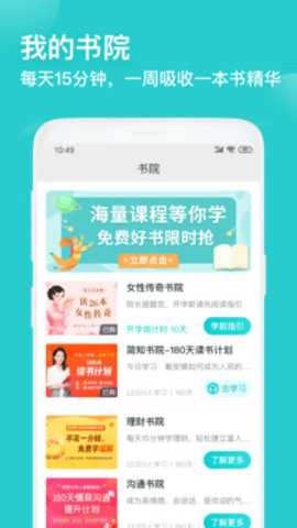 简知财商课堂