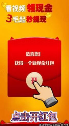 小猫招财乐游戏领红包官方版图片1