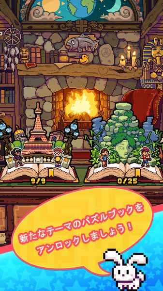 Pixel Path截图3