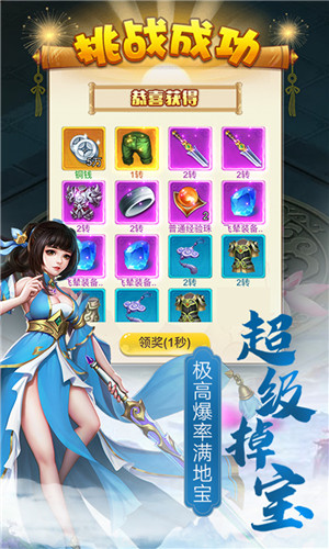 山海经天之痕 v1.0