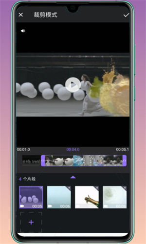 FILMIGO视频剪辑解锁版截图1