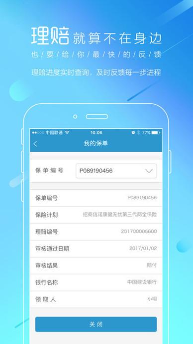 完美人生截图3