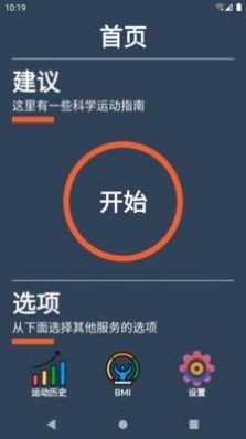 宅家健身截图0