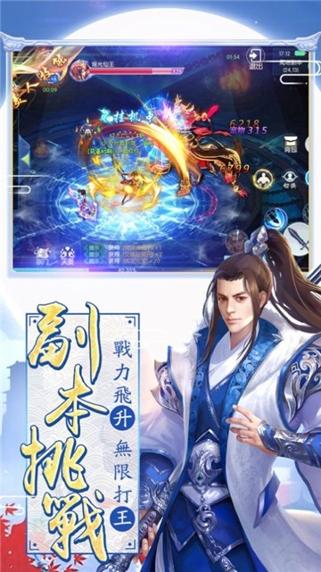 剑域至尊截图2