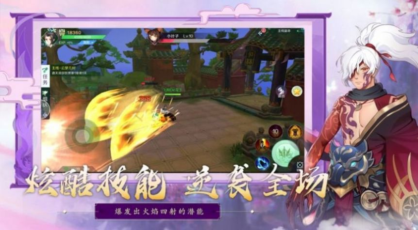 魔道3手游官方版 截图2