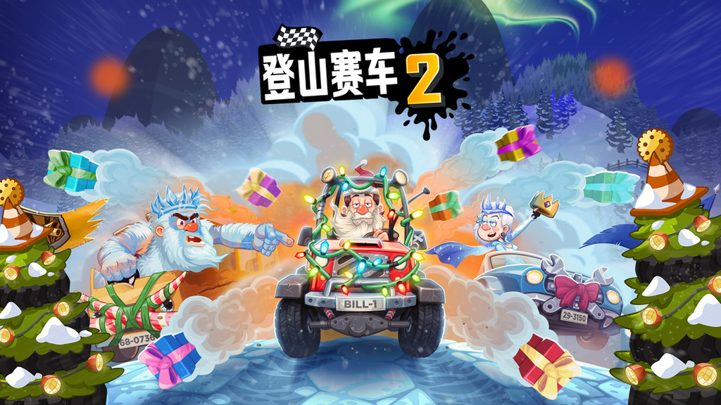 登山赛车2最新版