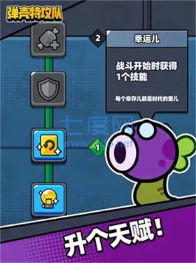 弹壳特攻队