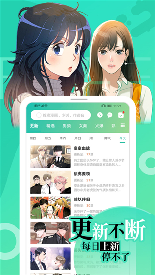 画涯漫画无广告版截图1