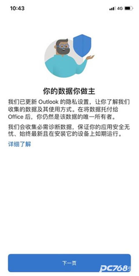 outlook邮箱