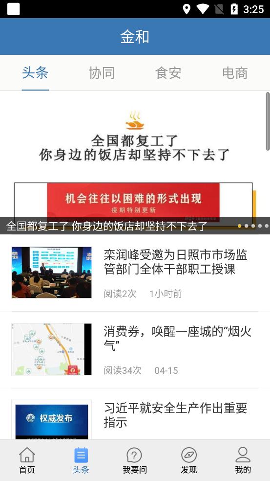 金和网络 版本：v6.61.449