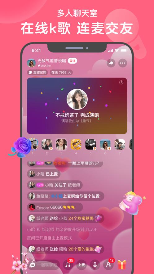 心遇免费找对象截图2