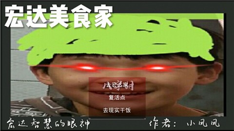 宏达美食家截图1