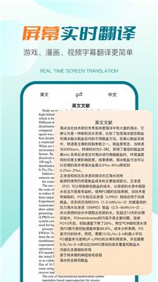 译妙蛙翻译官官网版