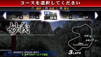 头文字D公路传说截图0
