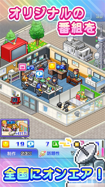 开罗电视演播室物语  v101