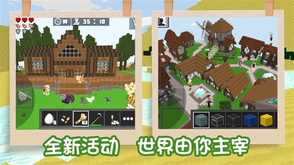 袖珍像素世界截图2