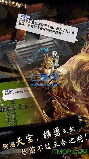 天火同人隋唐英杰传