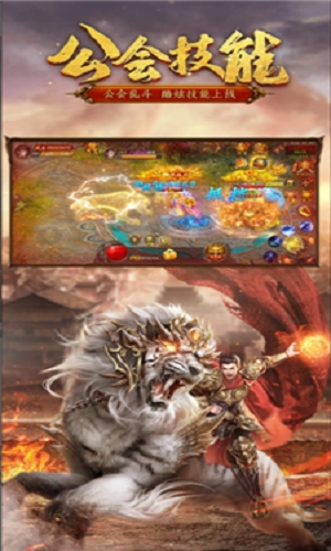 大财神忘忧传奇截图2