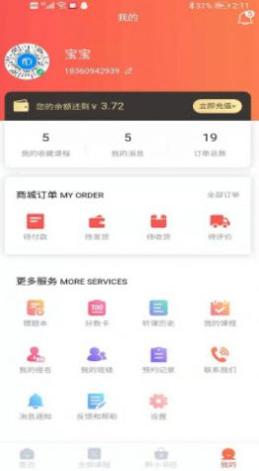 黔小课 v1.0.1