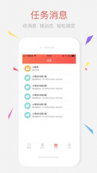 家长空间截图3