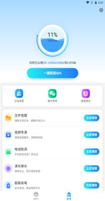 如意5G伴侣截图1