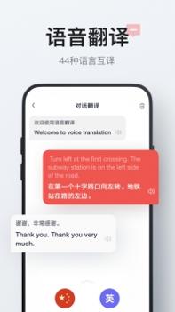 网易有道词典普通版截图0