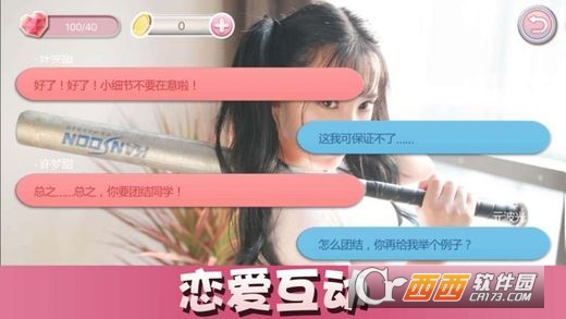 女神成长计划 1.0安卓版