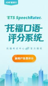托福考满分截图0