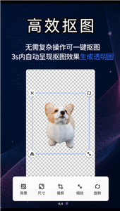 酷雀AI智能抠图
