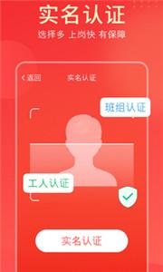 吉工家找工作