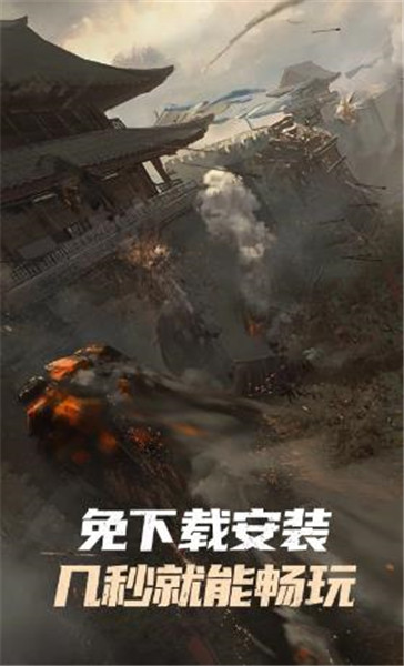 乱世逐鹿云游戏