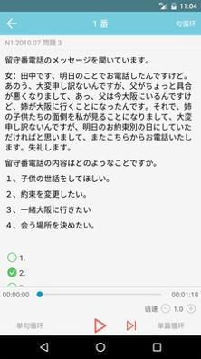 烧饼日语.jpg