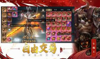 洪荒仙灵录截图0