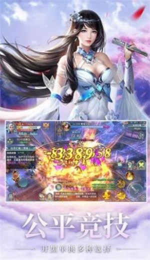 武帝破天决截图0