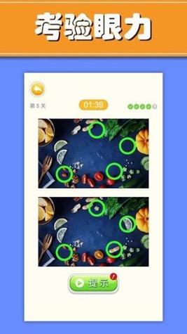 吃货找茬截图2