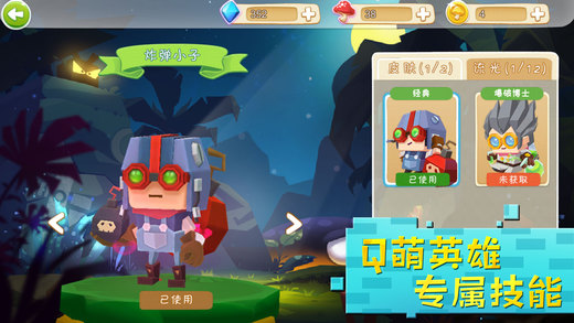 小小英雄 内置作弊菜单截图1