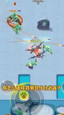 射怪我贼溜截图0
