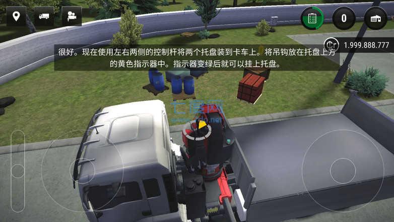 脱离道路截图1