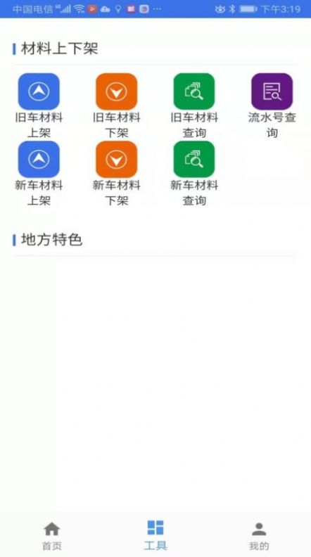 二手车流通app下载官方版图片1